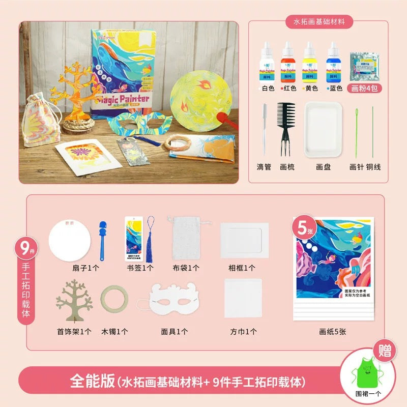 Marbling Paint Kit